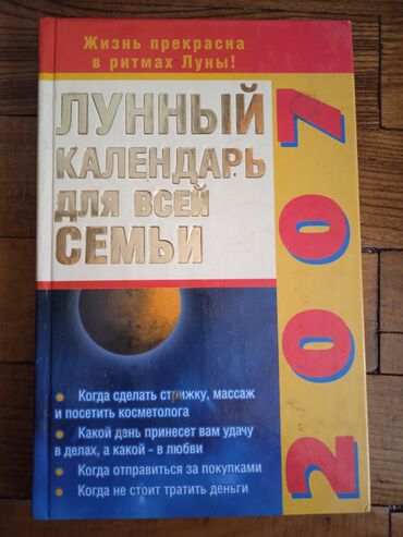 CD, DVD диски: Книги по 50 сом — 7