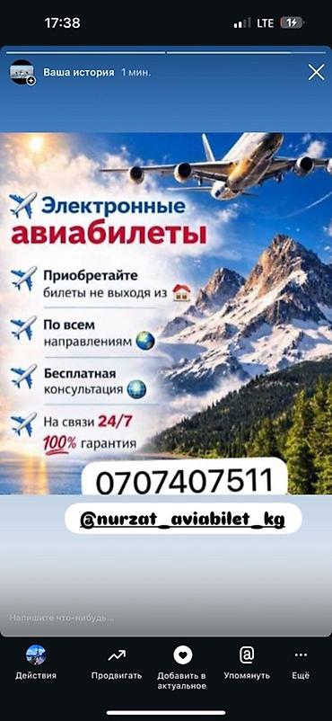 эвакуаторы кран: Электронные авиабилеты — удобный онлайн-сервис бронирования. - — 1