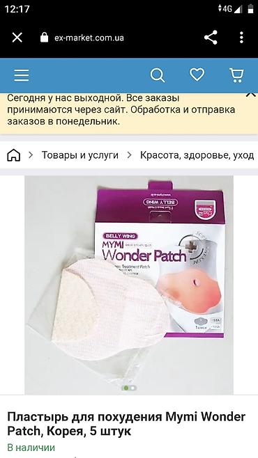 фурор: Этот пластырь произвел фурор среди девушек Южной Кореи и потом стал — 3