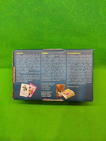 gameboy advanced: Игры 3 в 1 комплект Мафия Фанты Знаменитость для детей и взрослых🀄 — 8
