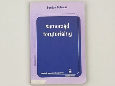 Книга, жанр - Навчальний, стан - Дуже гарний