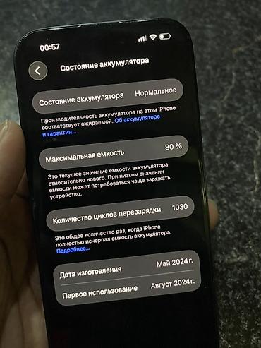 macbook air 12: IPhone 15, 128 ГБ - Модель: iPhone 15 (номер модели MTP03HN/A) - — 7