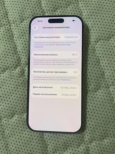 айфон 10 про: IPhone 15 Pro, Б/у, 256 ГБ, Natural Titanium, Коробка — 8