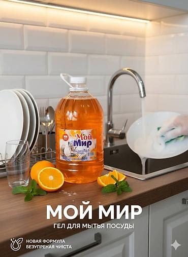 Другая бытовая химия и моющие средства: Оптом Цена договорная!!!Стиральные порошки для автоматических машин — 13