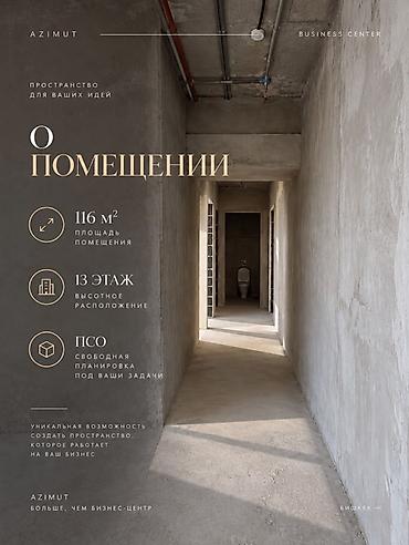 весна: Продаётся помещение под ПСО в одном из престижных бизнес-центров — 2