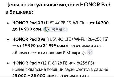планшет куб: Планшет HONOR Pad - Экран: 11.5–12.1 дюйма, IPS, разрешение до 2.5K — 3