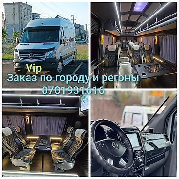 w210 e320: Бус на заказ горы лыжа ЗИЛ Ала-Арча КараколБус на заказ горы лыжа ЗИЛ — 5