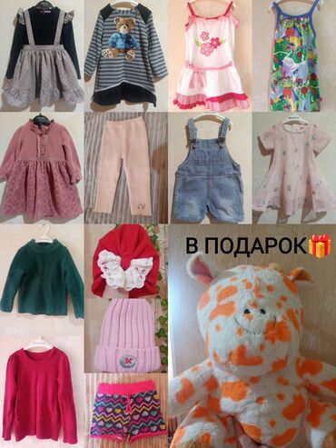 кызыл октябрь: Комплект, түсү - Кызгылт, Колдонулган