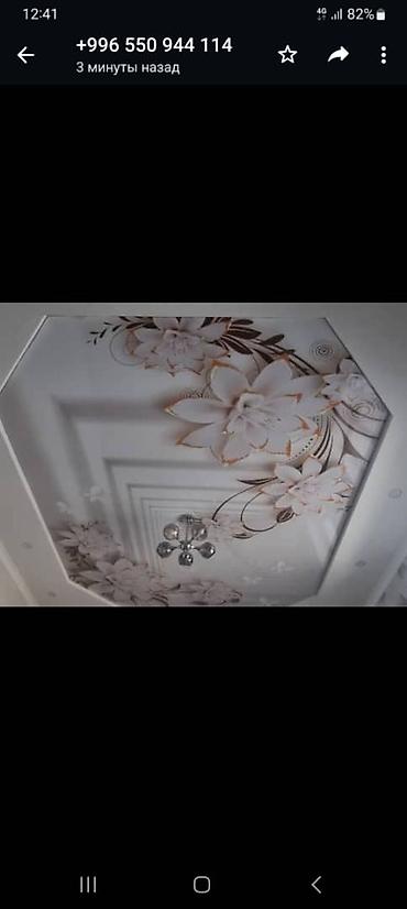 Натяжной потолок: Натяжной потолок Глянцевое, Матовое, 3D потолки Гарантия, Бесплатная консультация, Бесплатный замер — 8