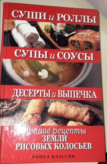 амвей бишкек каталог: Рецепт суши и роллы и т.д