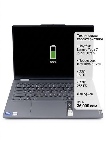 galaxy flip 3: Офисный, Б/у, Intel Core Ultra 5 — 1