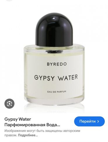 версачи парфюм: На распив 6мл Gypsy Water