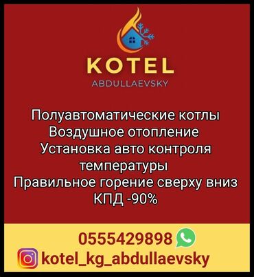 Суу ысыткан казандар: Суу ысыткан казан