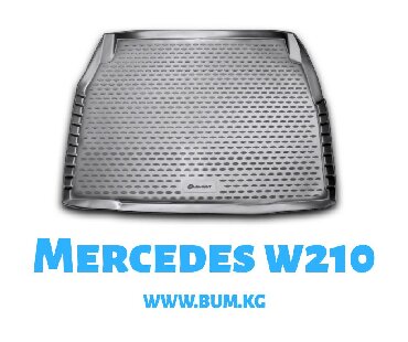 колонки 210: Полик в багажник mercedes-benz e-class w210 2, сед. (полиуретан) w210