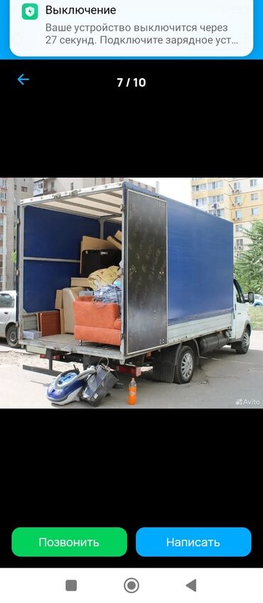 спринтер грузовой средный: Переезд, перевозка мебели, По региону, По городу, с грузчиком