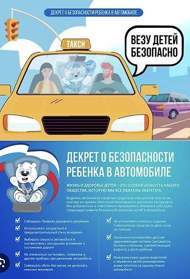 водитель автобуса: 🚌 Ищем водителя для подвоза детей в школу! 🎒 Ищем надежного водителя с — 1