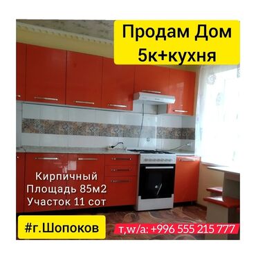 4к монитор бишкек in Кыргызстан | ПРОДАЖА ДОМОВ: 85 кв. м, 5 комнат, Подвал, погреб