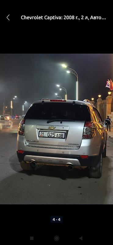 авто полироль: Chevrolet Captiva: 2008 г., 2.5 л, Бензин, Кроссовер — 3