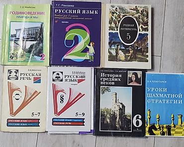 Книги и журналы: Подборка учебников и книг: - Родиноведение. Природа и мы — 2 класс — 1