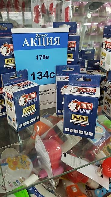 Акция! Датчик день-ночь Распродажа 6А- 134с 10А- 182с приходите