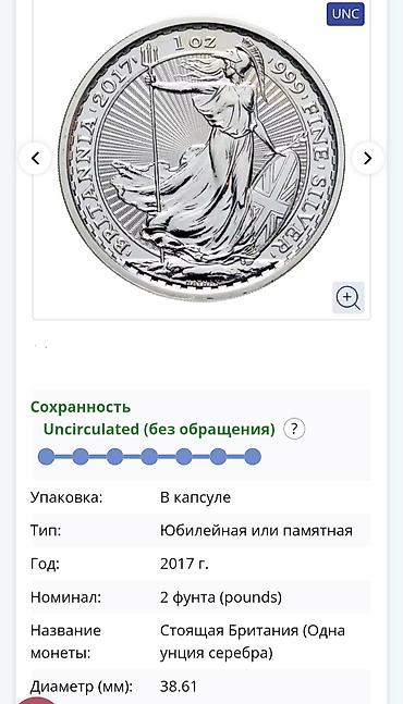 купить монеты: Серебро 999 пробы, 31.1г — 3