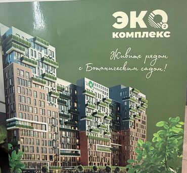 военно антоновка квартиры: 1 бөлмө, 46 кв. м, Элитка, 7 кабат, ПСО (өзү оңдоп түзөтүп бүтүү үчүн)