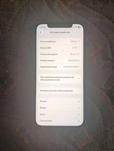 айфон 13 прл: IPhone 12, Б/у, 64 ГБ, Pacific Blue, 100 % — 3
