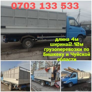 диски на виш: Porter, Көчүү, эмеректерди көчүрүү, Шаар ичинде, Регион боюнча, жүк ташуучу жумушчусу менен