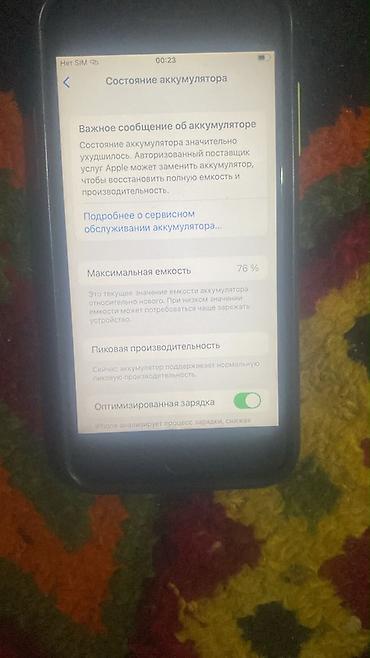 айфон 7 бу купить: IPhone 7, Б/у, 32 ГБ, Черный, Чехол, 76 % — 8