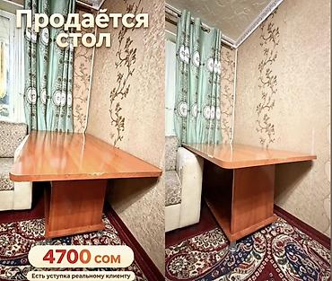 Продаётся стол