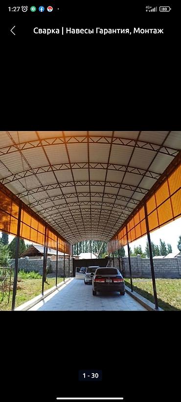 Сварка: Сварка | Навесы Высотные работы, Монтаж, Демонтаж — 8