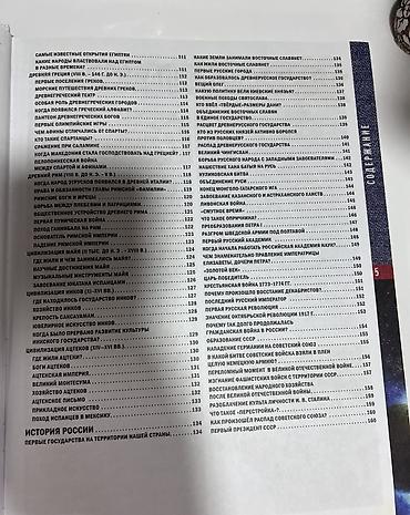 Ensiklopediyalar: Məhsul: Uşaq ensiklopediyası – “Современная энциклопедия для девочек и — 4