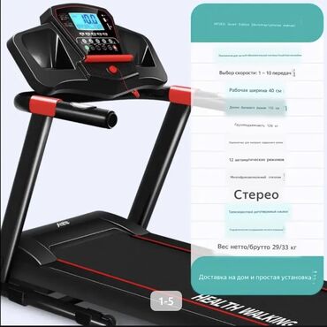 Беговые дорожки: Новый беговая дорожка продаю!!!