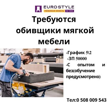 мягкий мебель угловой: Талап кылынат Эмерекчи: Эмерек каптоо, Тажрыйбасыз