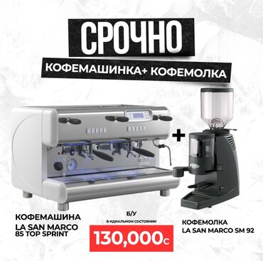 кофемашина bosch benvenuto: Кофеварка, кофемашина, Б/у, Самовывоз, Платная доставка