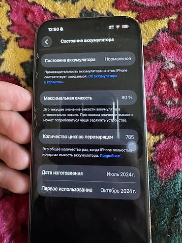 iphone 17 pro max 2tb: IPhone 16 Pro, Б/у, 512 ГБ — 7