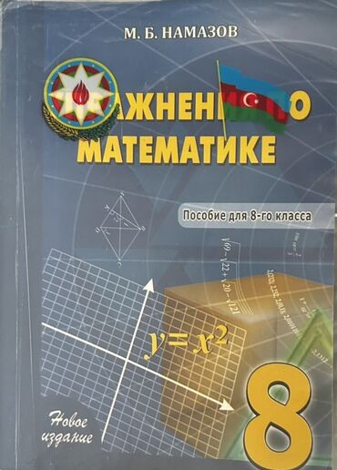 informatika 7 ci sinif dərslik pdf: Riyaziyyat 8-ci sinif