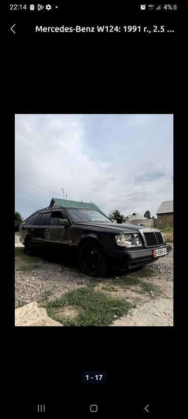 купить опель вектра б: Mercedes-Benz W124: 1991 г., 2.5 л, Механика, Дизель, Универсал