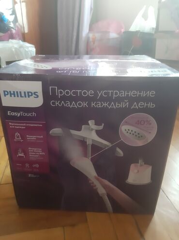 par ütüsü: Паровой утюг, Philips, Нет кредита, Самовывоз, Платная доставка