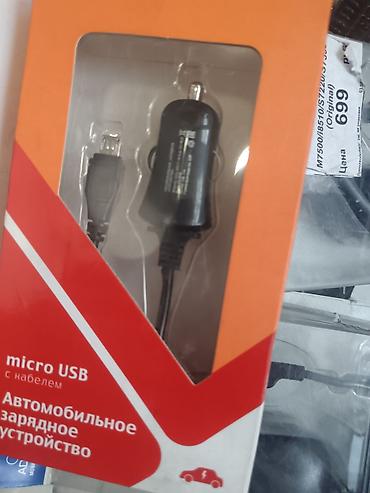 android avto: Авто зарядки микро узб — 2