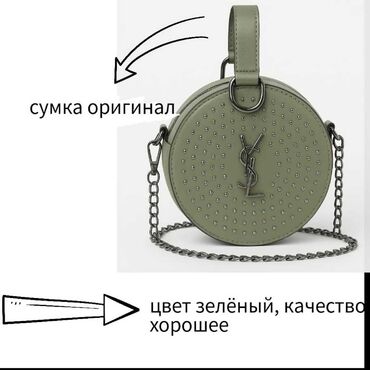 жалал абад кийимдер: Классикалык сумка, Yves Saint Laurent (YSL), Италия, Материалы: Нукура булгаары, Асыл нуска, Төшөмөсү жумшак материалдан, Аялдарга, Жаңы