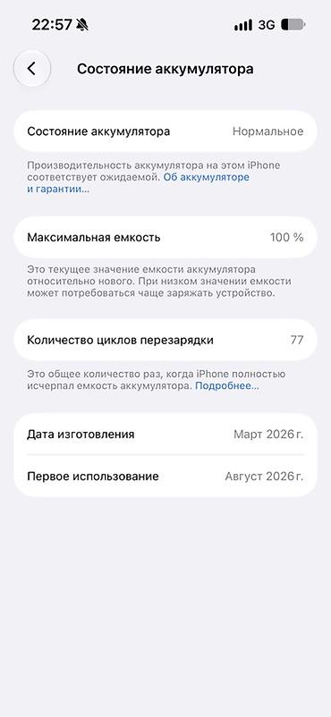 aifon: 16 IPhone в светлом белом цвете. Смартфон с плоскими гранями, двойной — 4