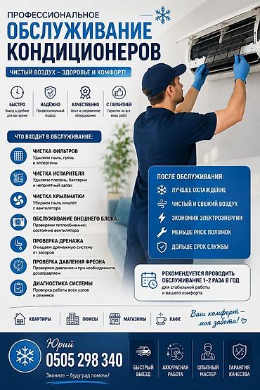 бу кондиционеры: Сервис по кондиционерам: выкуп и профессиональное обслуживание Что — 1