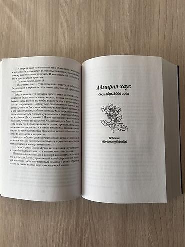 джейн эйр: Роман, На русском языке, Б/у, Самовывоз — 3