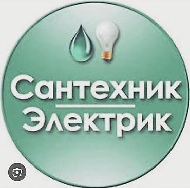 Монтаж и замена сантехники 3-5 лет опыта