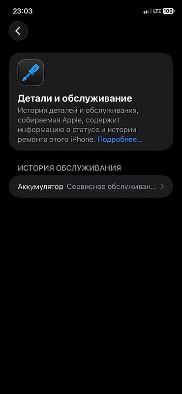 сколько стоит iphone 1: IPhone 11, Б/у, 128 ГБ, Черный, Чехол, 73 % — 9