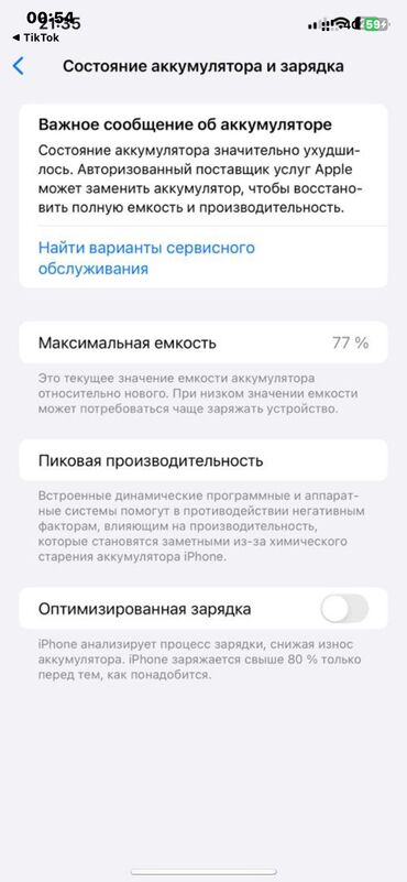 ddr3 оперативка: IPhone 12 Pro Max, Колдонулган, 256 ГБ, Graphite, Каптама, Куту, 77 %