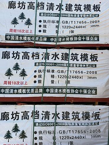 Фанера: Фанера, Ламинированная, Для строительства, Сосна, Влагостойкая — 9