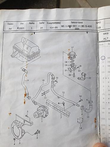 Другие детали для мотора: На Ауди А4,А6. Вспомогательный воздушный насос+клапан EGR+все — 11