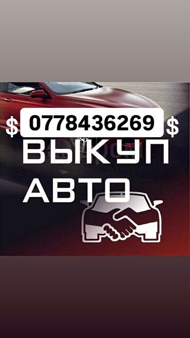 kia автомобиль: Хотите выгодно продать автомобиль пиши и звони😉 24/7 на связи 🤙🏻